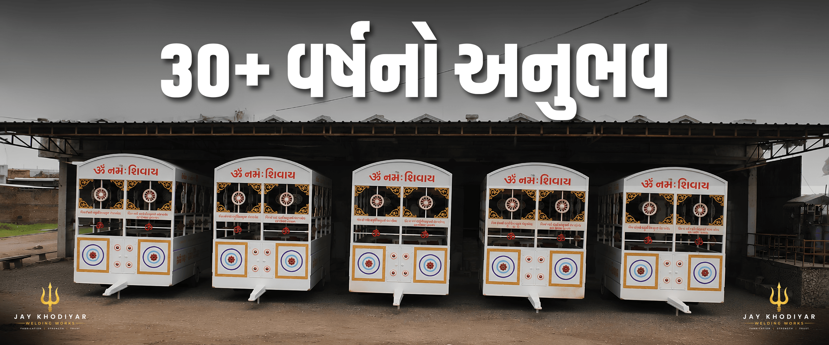 ઉત્પાદન વર્કશોપ પર શાંતિ રથ