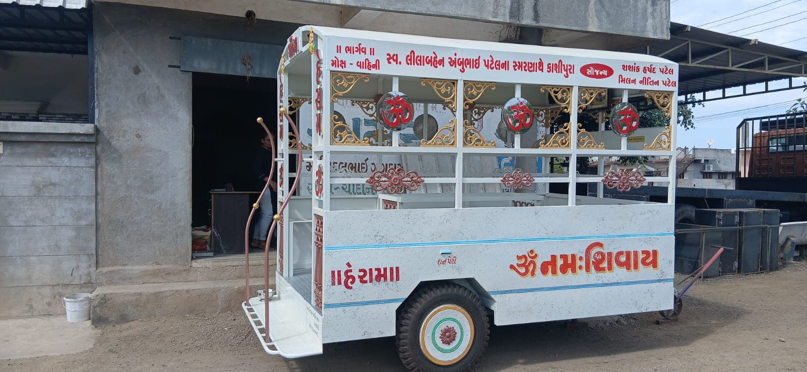 શાંતિ રથ — બહારના ડિલિવરીની તસવીર